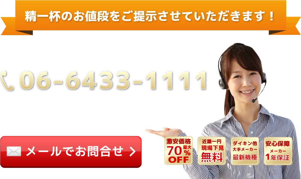 まずはお気軽にお問合せください！株式会社ホウタスコーポレーション