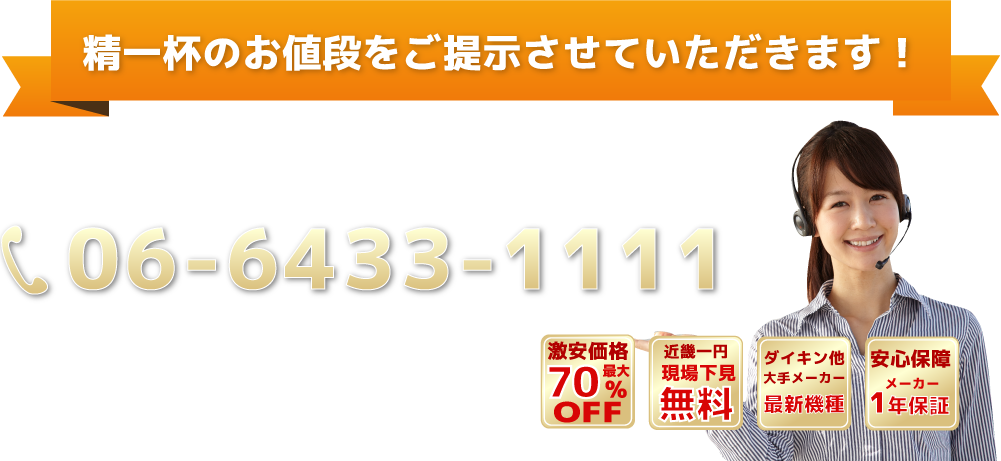 まずはお気軽にお問合せください！株式会社ホウタスコーポレーション